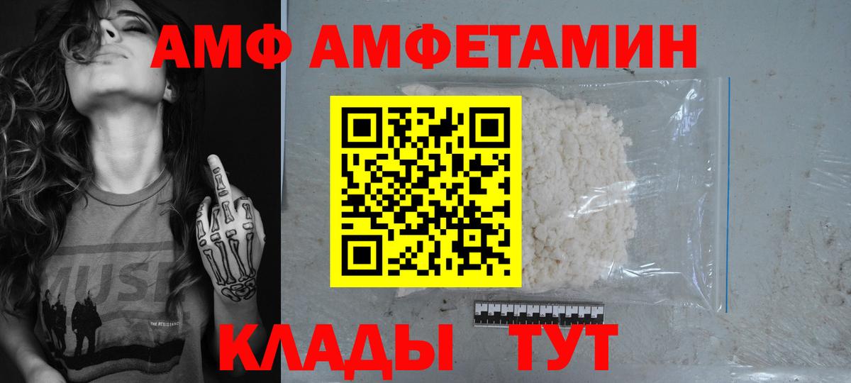 Шарыпово  Амфетамин Розовый  Амфетамин  Вход с VPN 