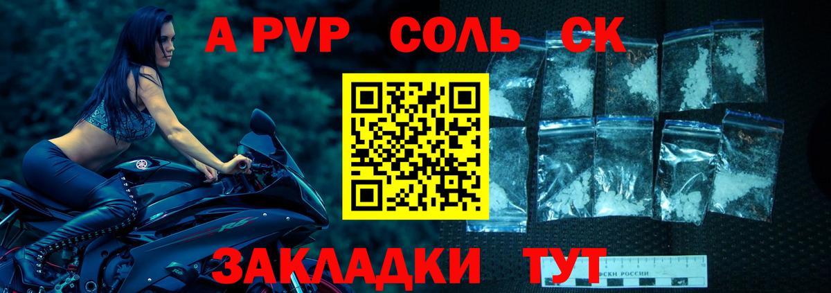 Alpha PVP СК Шарыпово