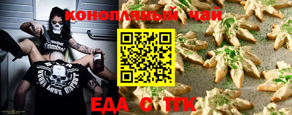 Canna-Cookies марихуана Шарыпово