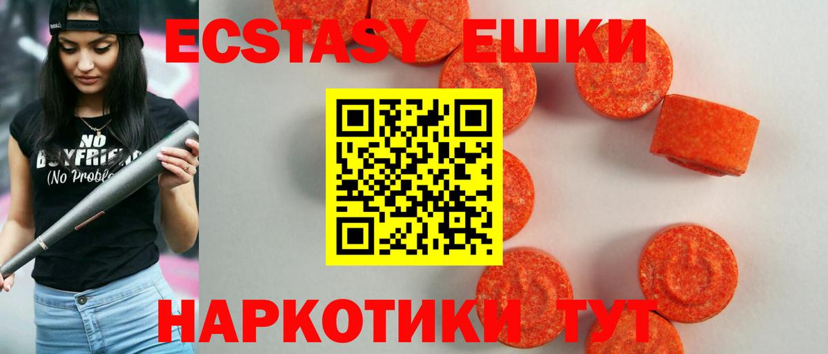 ЭКСТАЗИ Дубай  нарко площадка наркотические препараты  Шарыпово  Вход с VPN  ЭКСТАЗИ DUBAI 