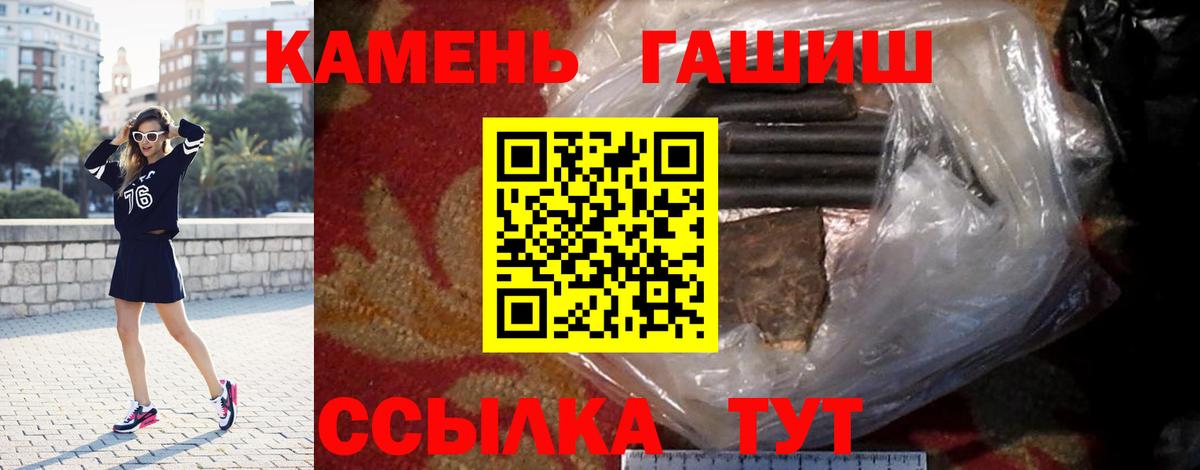 ГАШ AMNESIA HAZE  ГАШИШ  Вход с VPN  Шарыпово  ГАШИШ Cannabis 