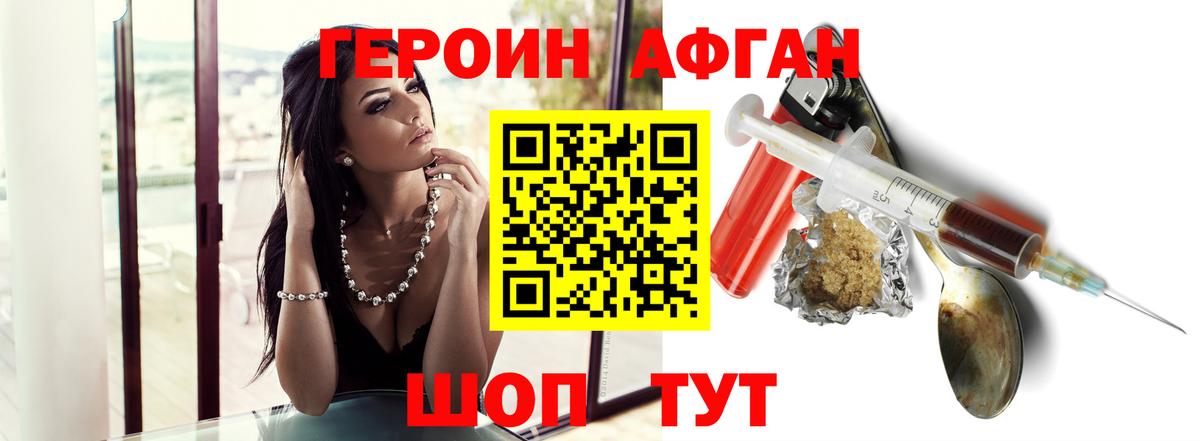 Шарыпово  Героин хмурый  Вход с VPN 
