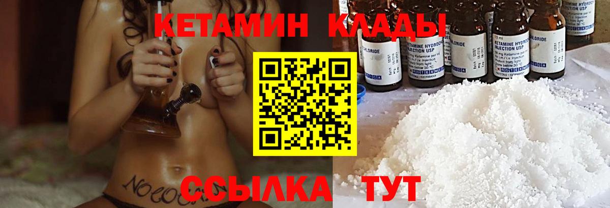 Кетамин VHQ  КЕТАМИН ketamine  Шарыпово  Вход с VPN 