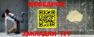 мефедрон Севастополь