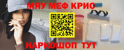 мефедрон Севастополь