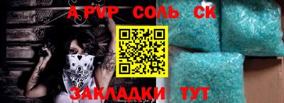 мефедрон Севастополь