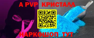 мефедрон Севастополь