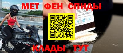 первитин Рыбинск