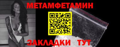 первитин Северобайкальск