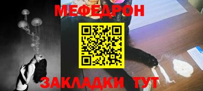 мефедрон Севастополь