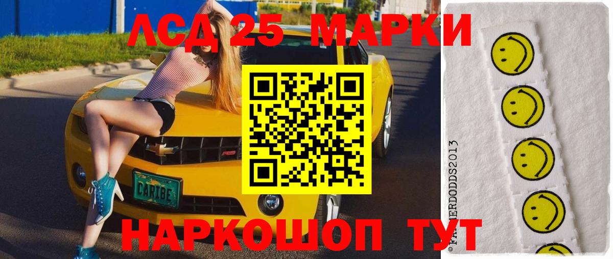LSD-25 экстази  Вход с VPN  ЛСД экстази кислота  Шарыпово  ЛСД экстази кислота 