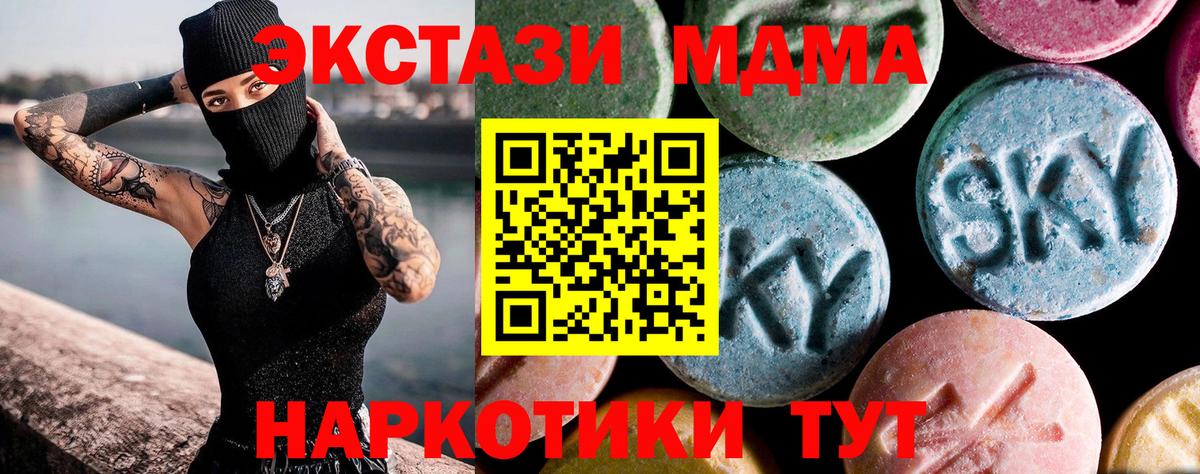 MDMA VHQ Шарыпово