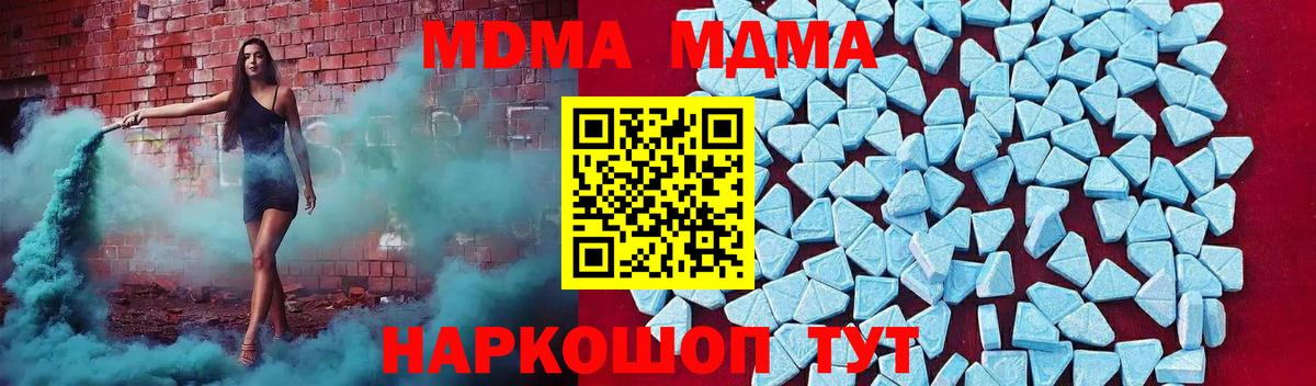 MDMA  MDMA молли  Вход с VPN  Шарыпово  МДМА кристаллы 