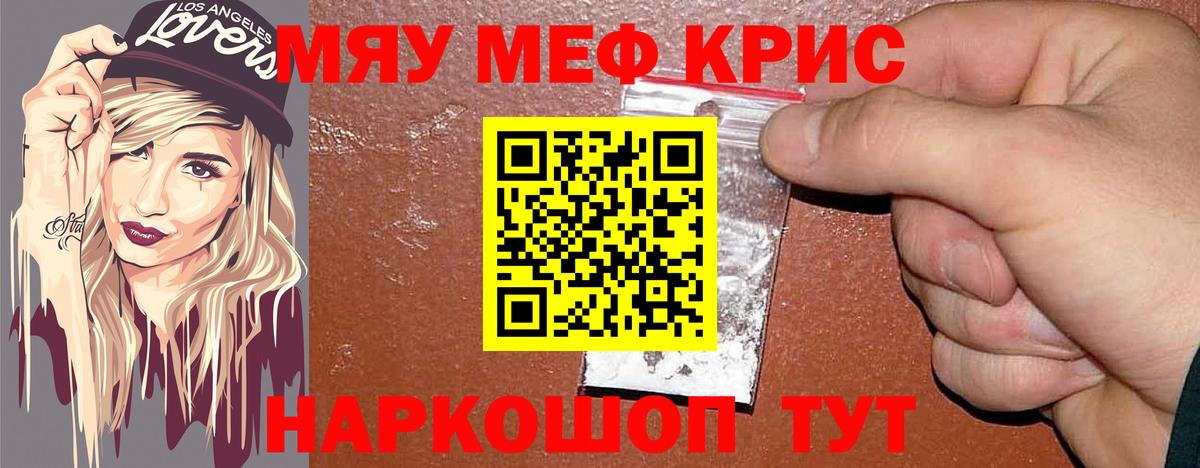 Шарыпово  МЕФ  МЯУ-МЯУ 4 MMC  Вход с VPN  Мефедрон mephedrone  Мефедрон 