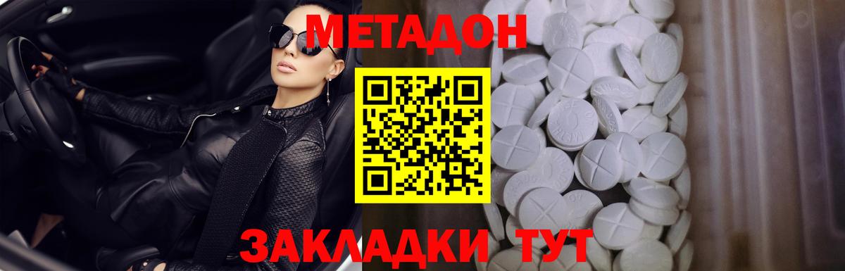 Метадон VHQ  Вход с VPN  Метадон кристалл  Шарыпово 