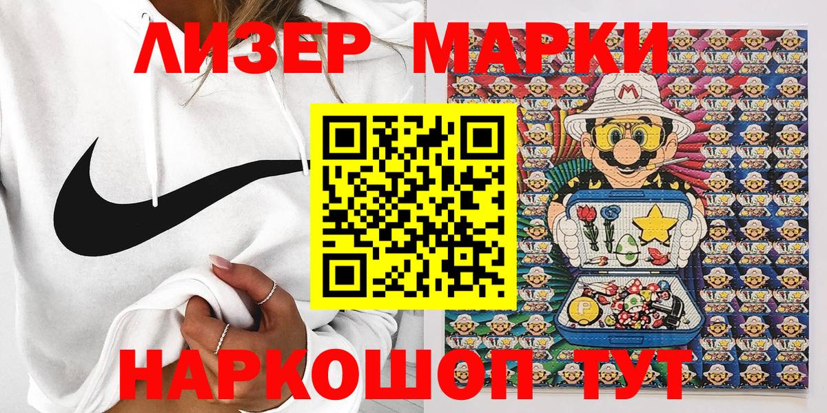 Шарыпово  Марки NBOMe 1500мкг  Вход с VPN 