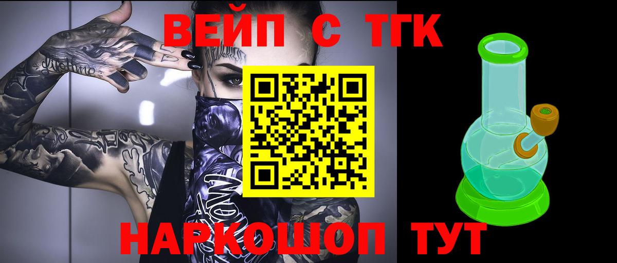 Шарыпово  ТГК Wax  ТГК THC oil  Вход с VPN 